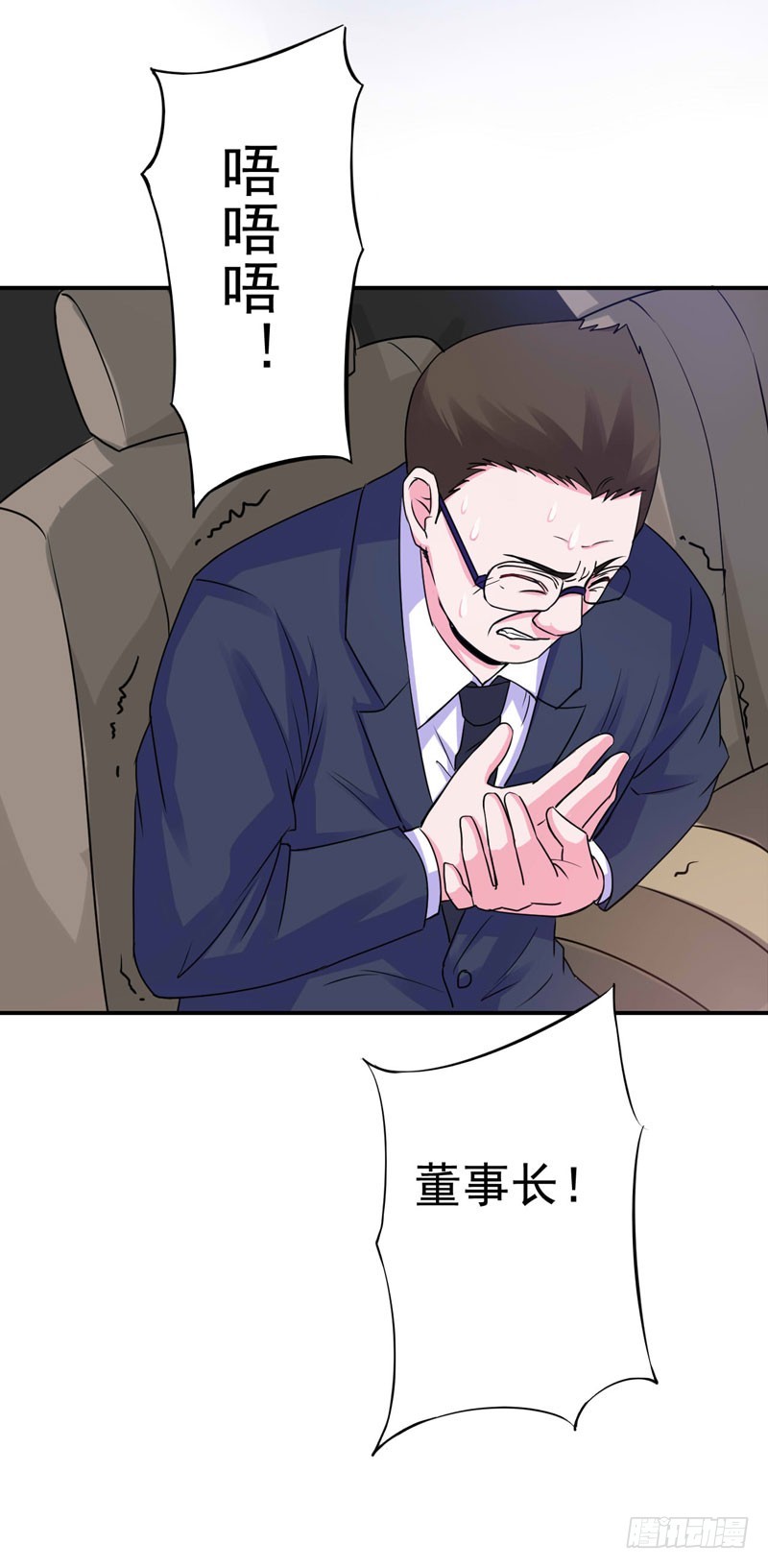 第67话 东窗事发24