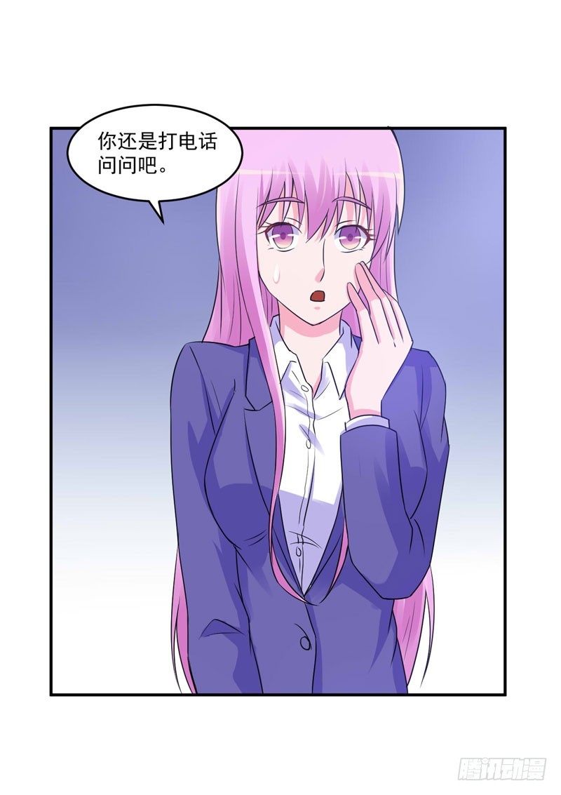 第67话 东窗事发30