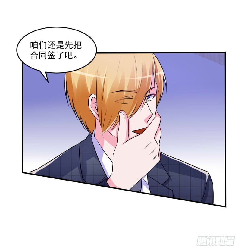 第67话 东窗事发6
