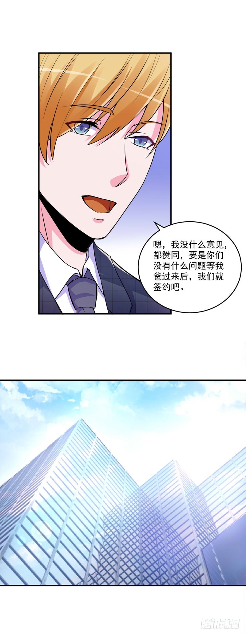 第67话 东窗事发9