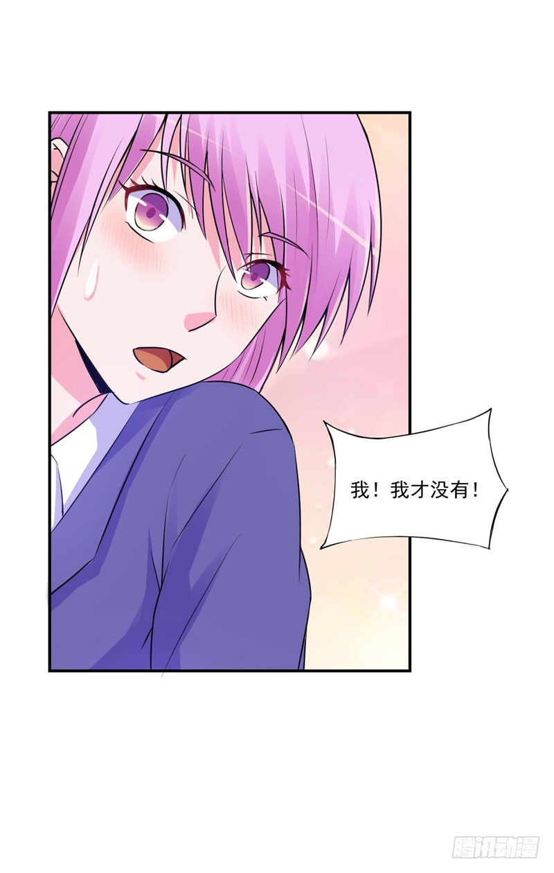 第69话 为什么看见我就躲21