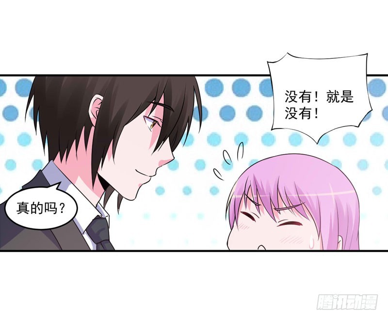 第69话 为什么看见我就躲22