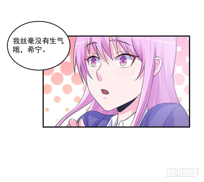 第69话 为什么看见我就躲23