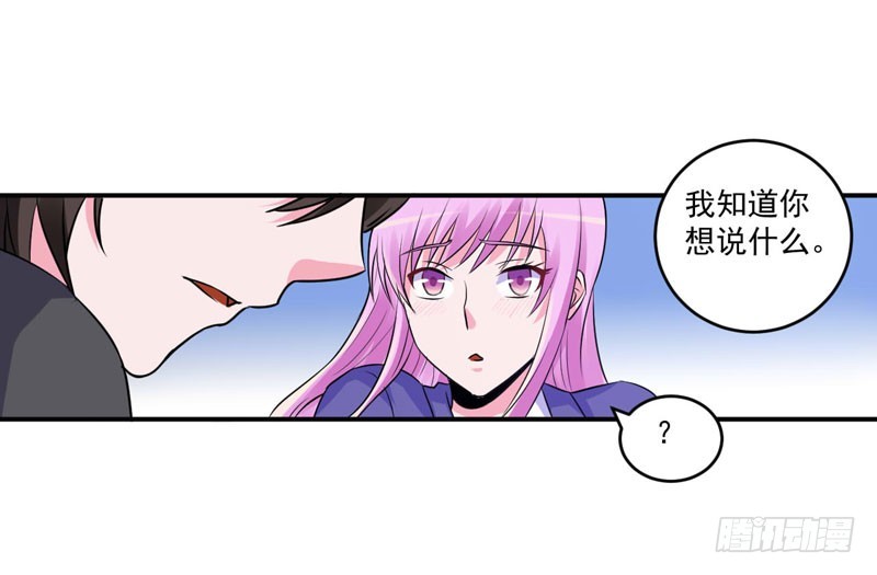 第69话 为什么看见我就躲25
