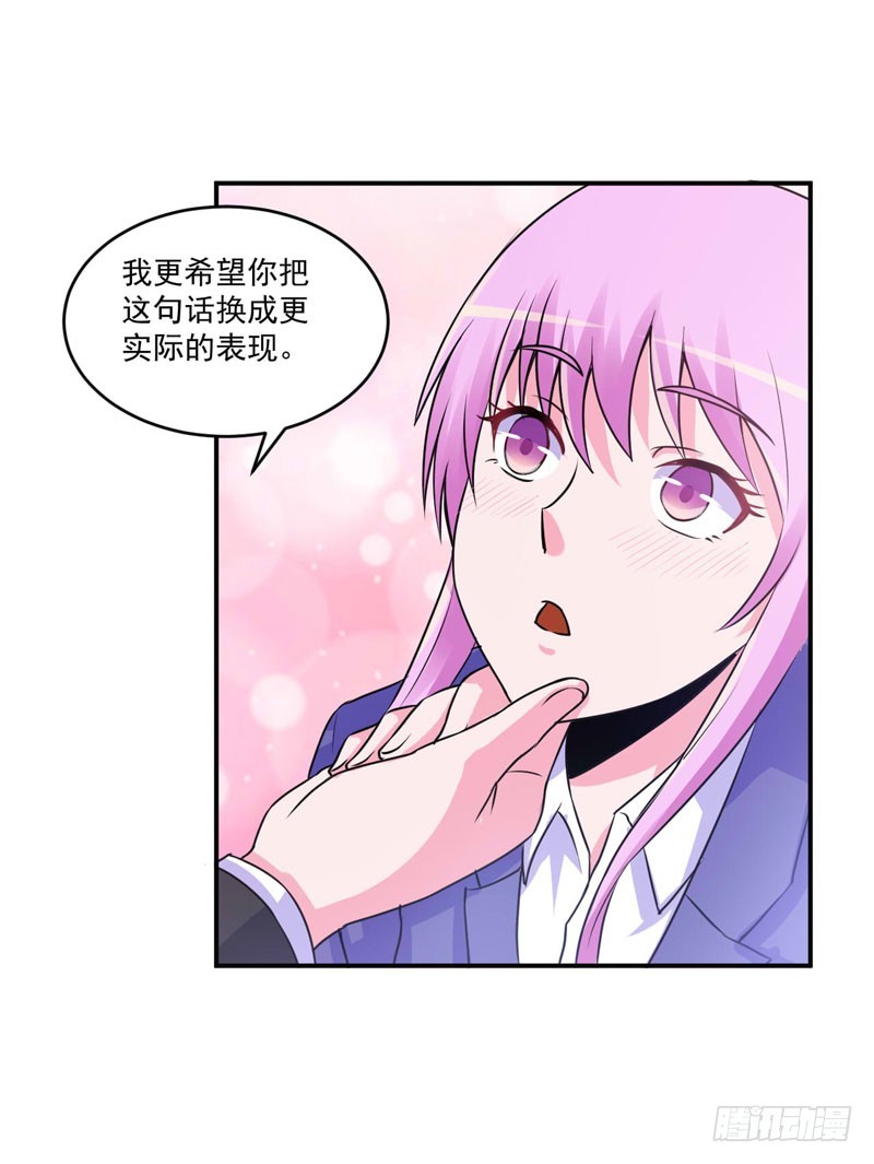 第69话 为什么看见我就躲26