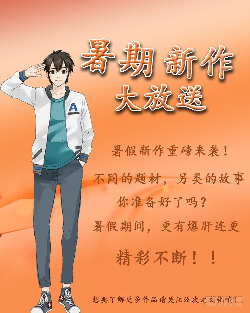 第69话 为什么看见我就躲33