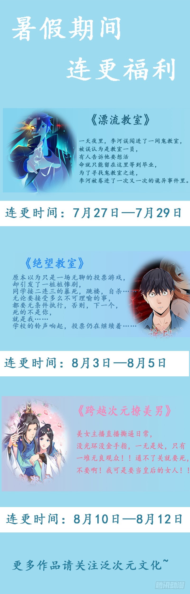 第69话 为什么看见我就躲34