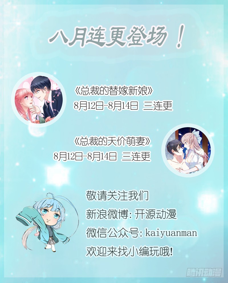 第69话 为什么看见我就躲35