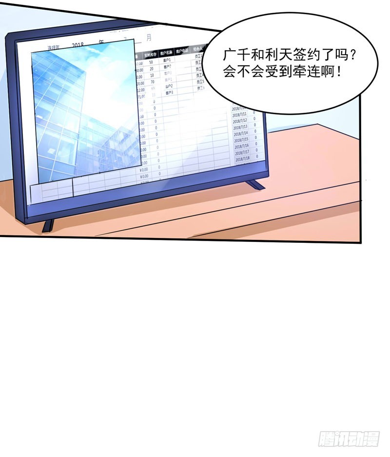 第69话 为什么看见我就躲5