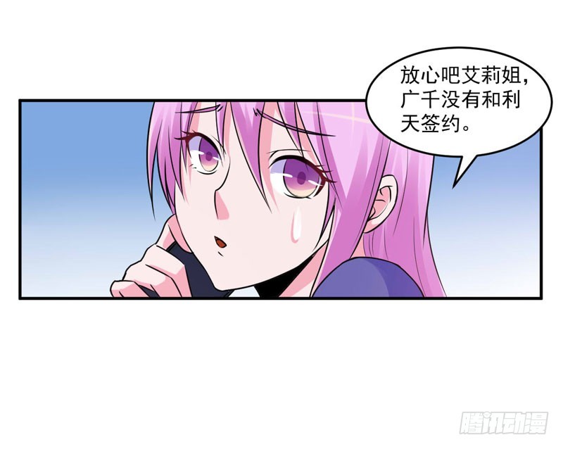 第69话 为什么看见我就躲6