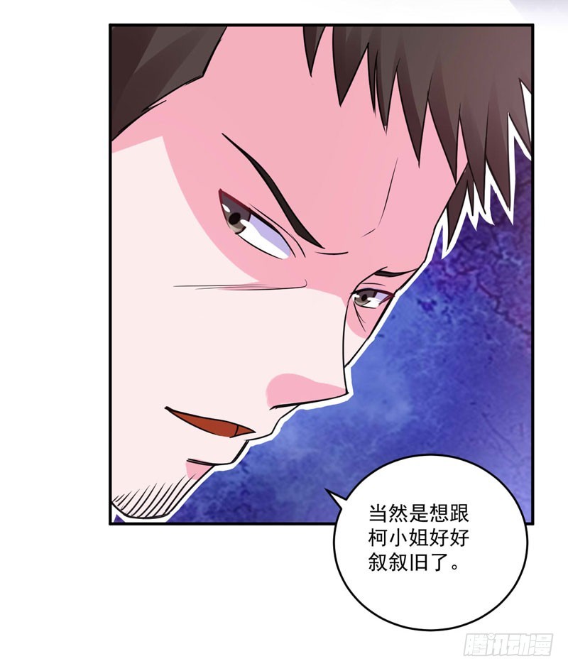 第78话 别碰我！10
