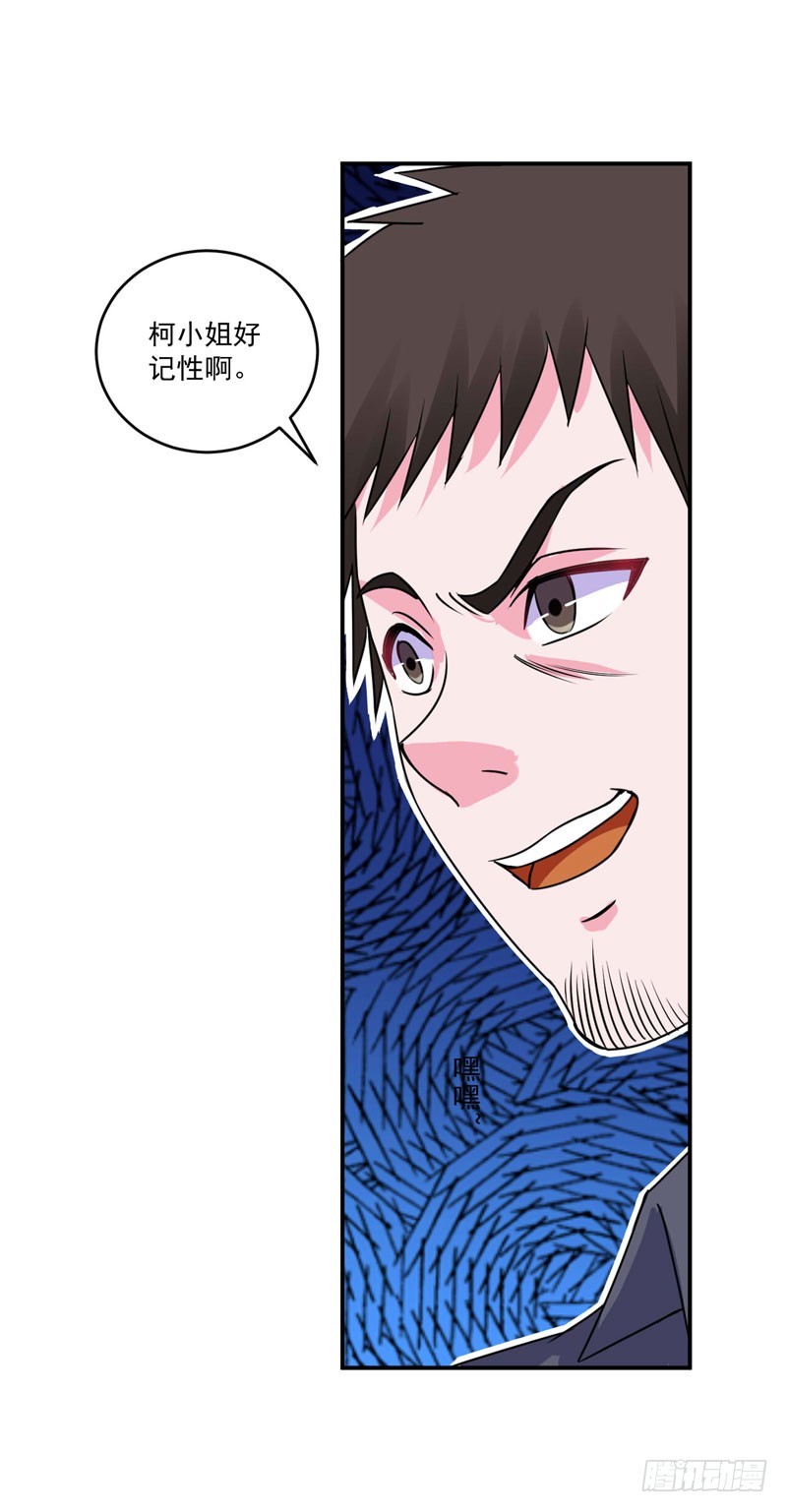 第78话 别碰我！2