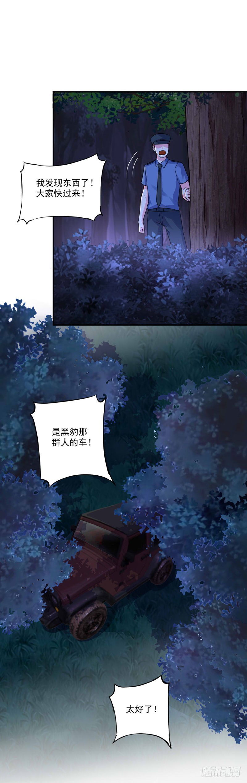 第78话 别碰我！20