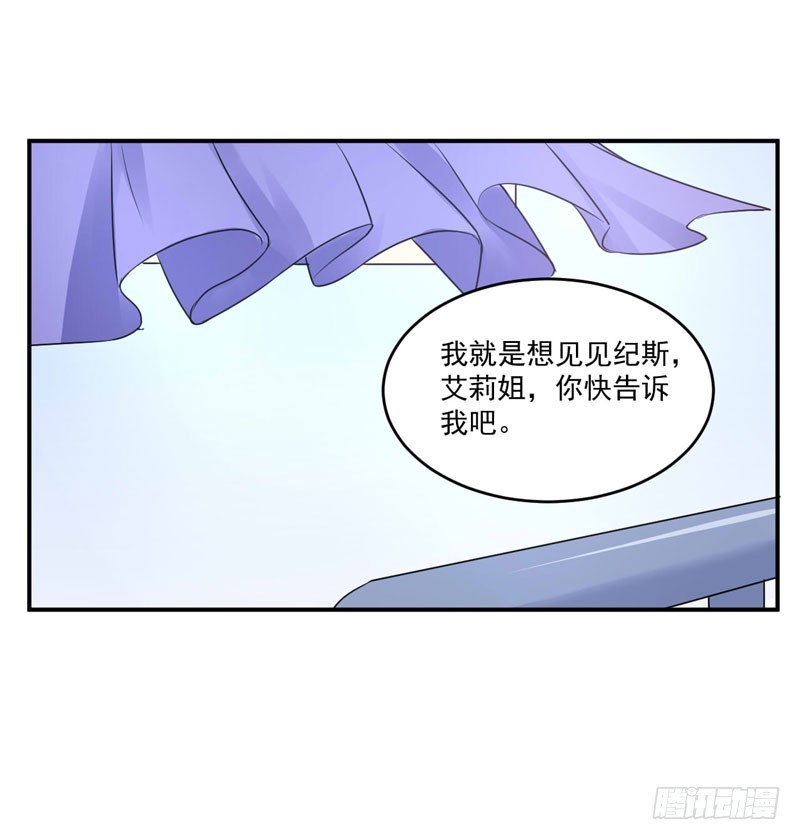 第82话 我想过去看看他10