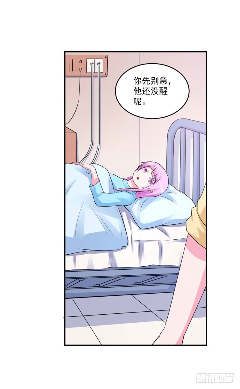 第82话 我想过去看看他12