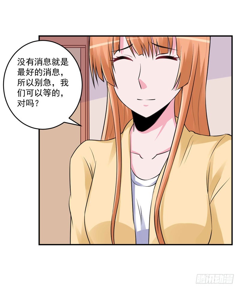 第82话 我想过去看看他16