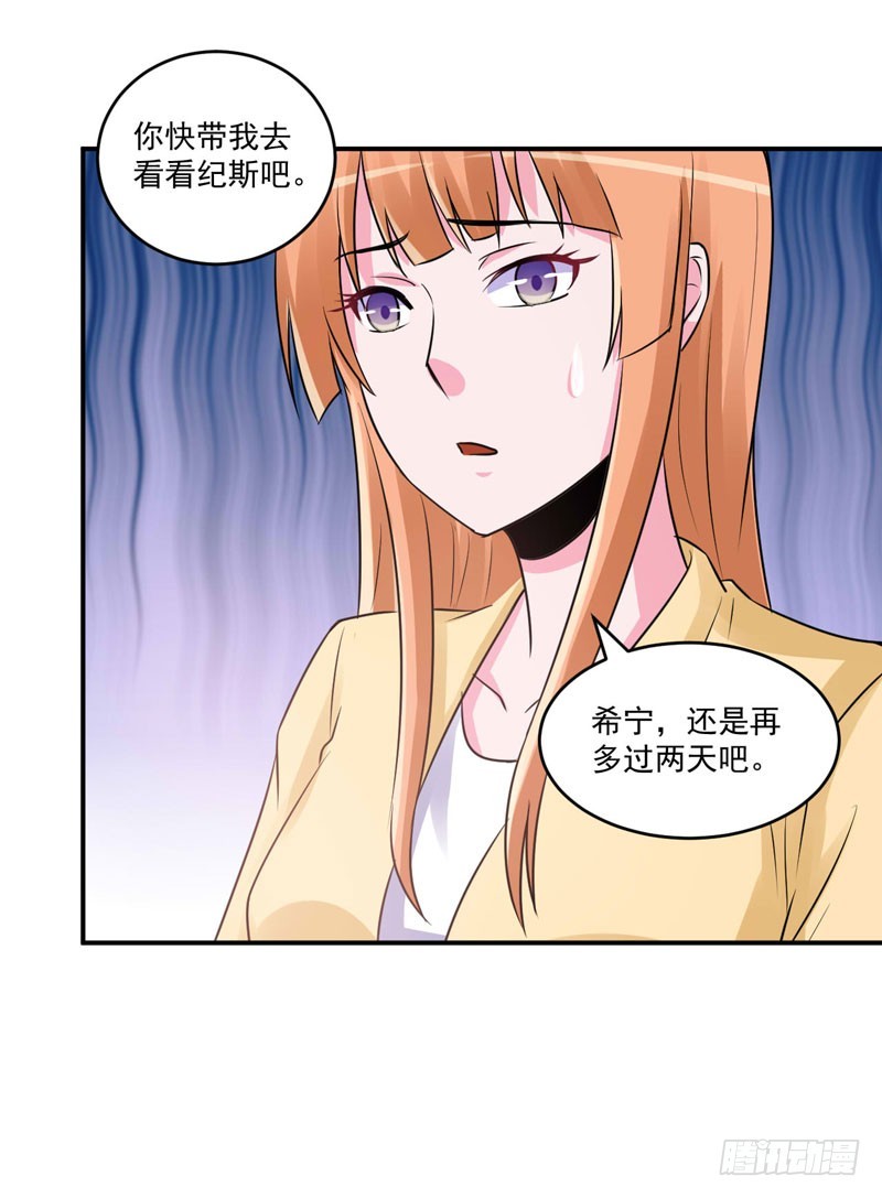 第82话 我想过去看看他30