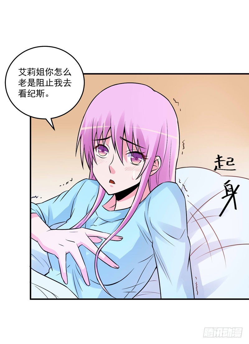 第82话 我想过去看看他31