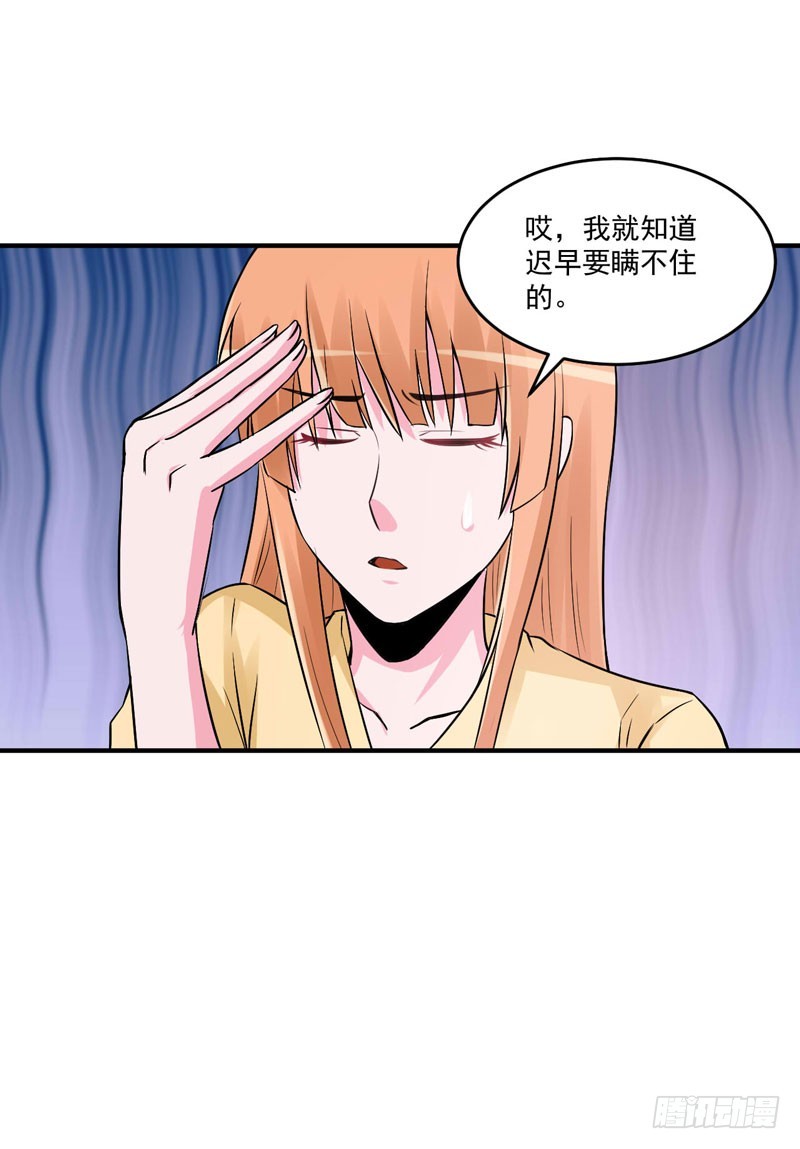 第82话 我想过去看看他33