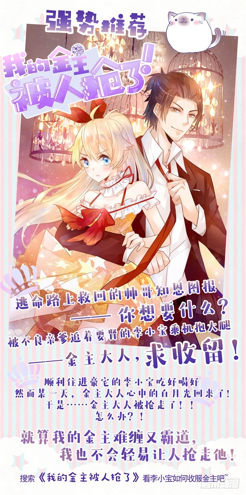 第82话 我想过去看看他34