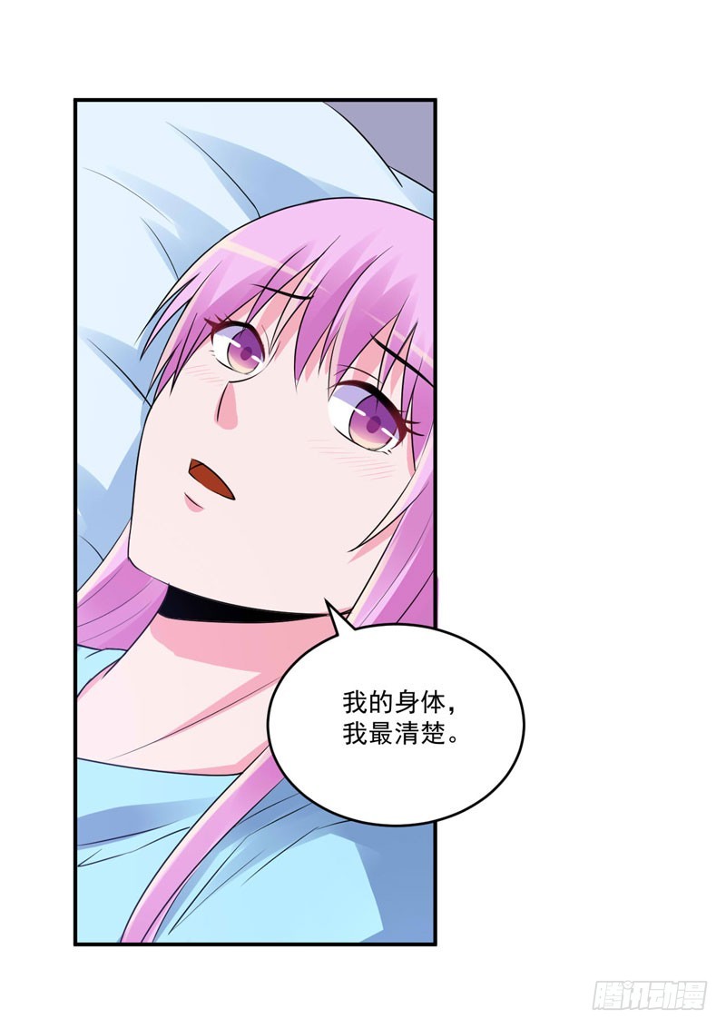 第82话 我想过去看看他9