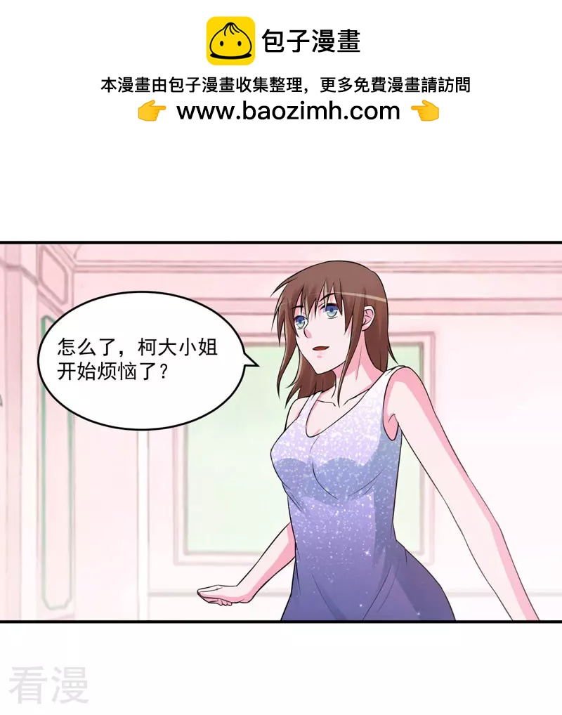 最终话 你怀了谁的孩子1