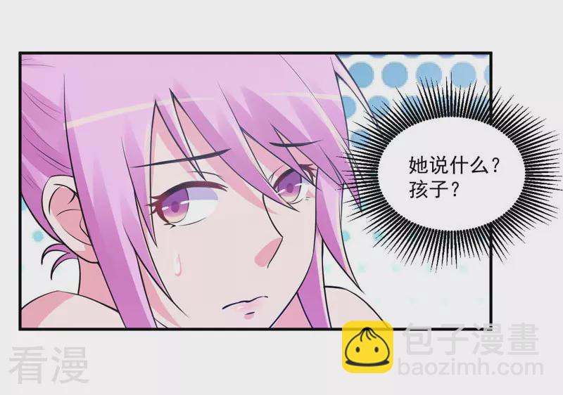 最终话 你怀了谁的孩子2