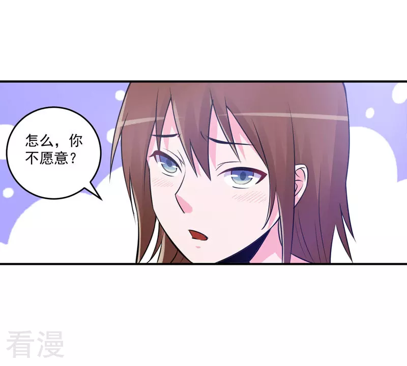 最终话 你怀了谁的孩子9