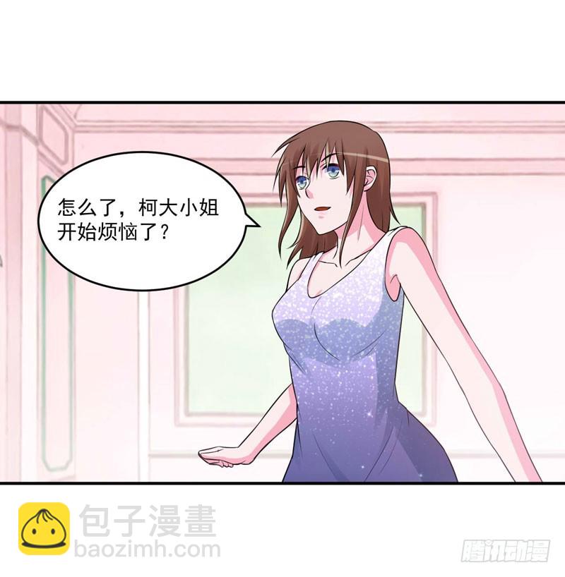 第87话 你怀了谁的孩子1
