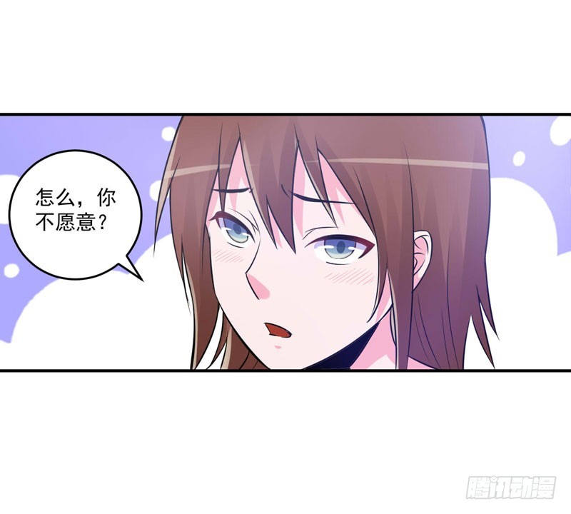 第87话 你怀了谁的孩子10