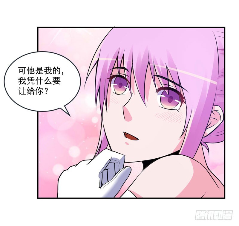 第87话 你怀了谁的孩子11