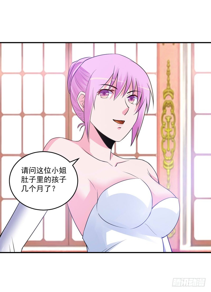 第87话 你怀了谁的孩子14