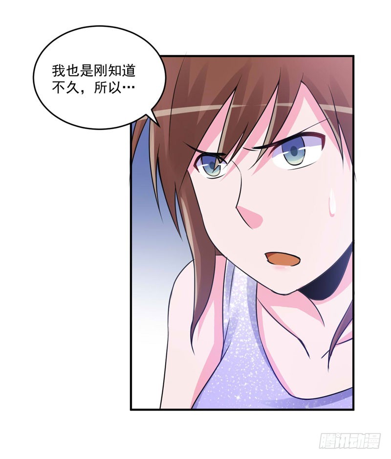 第87话 你怀了谁的孩子16