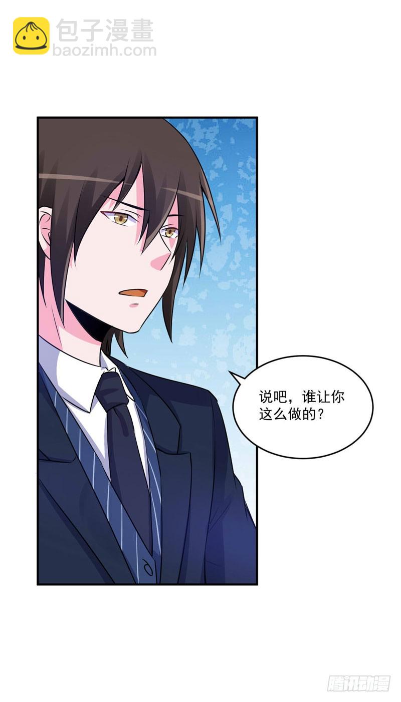第87话 你怀了谁的孩子17