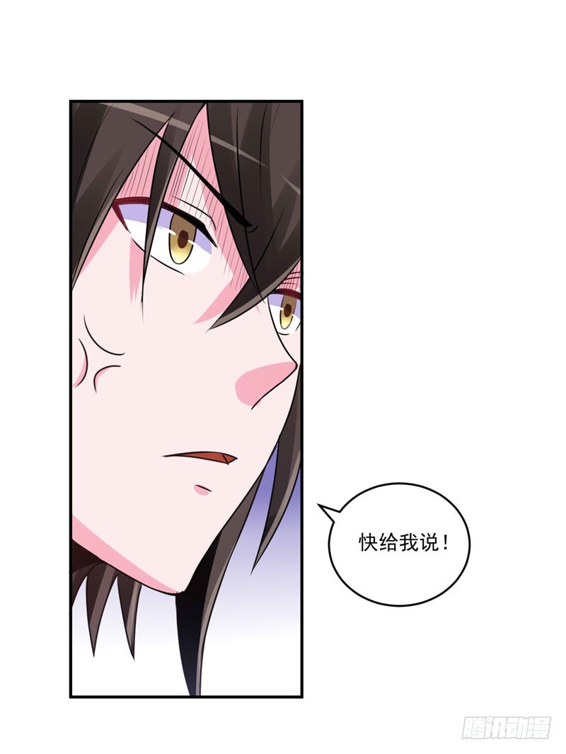 第87话 你怀了谁的孩子18