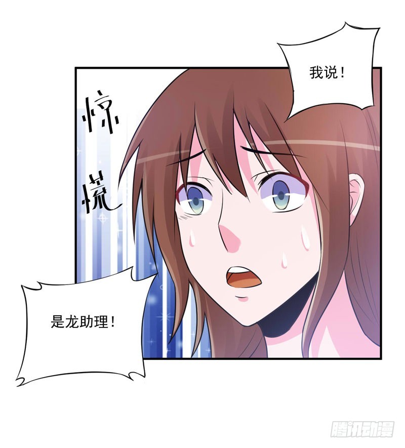 第87话 你怀了谁的孩子19