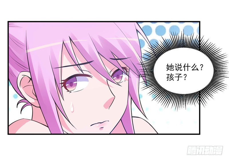 第87话 你怀了谁的孩子2