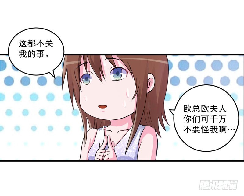 第87话 你怀了谁的孩子21
