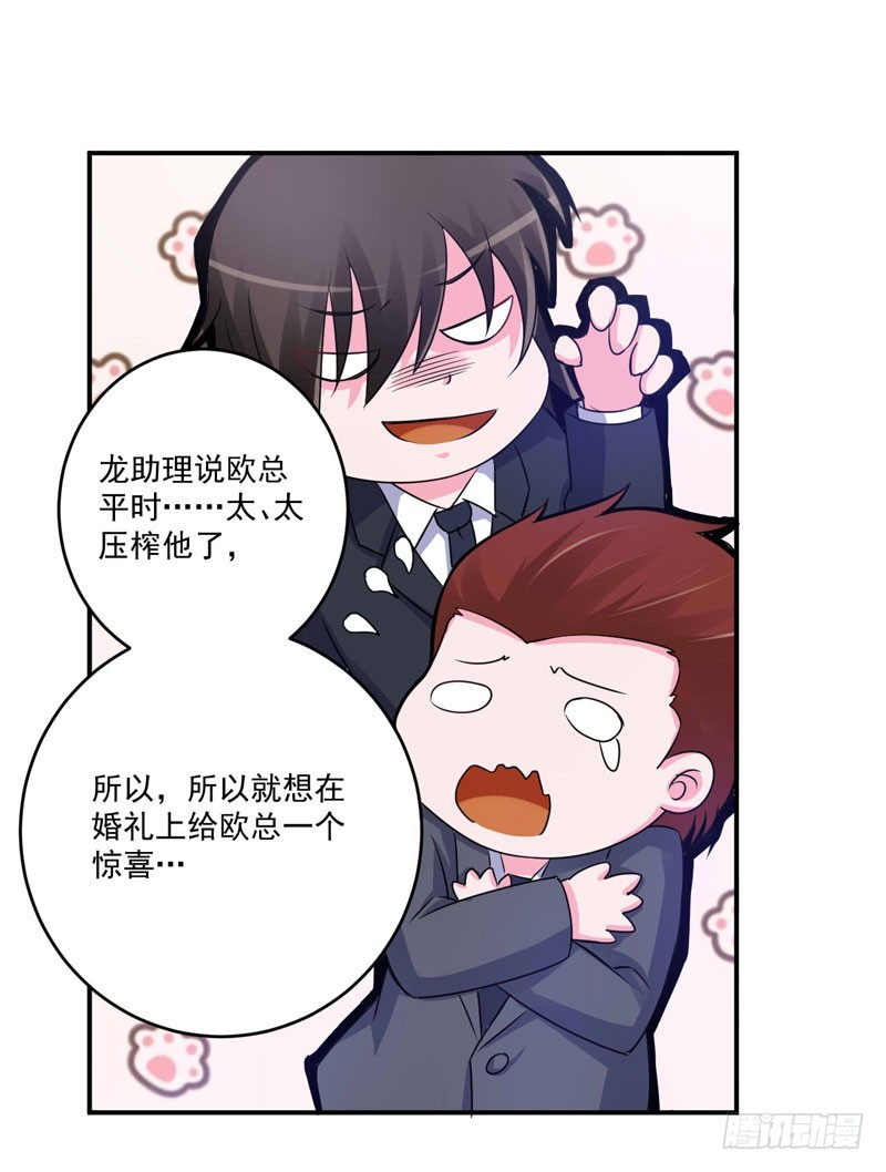 第87话 你怀了谁的孩子22