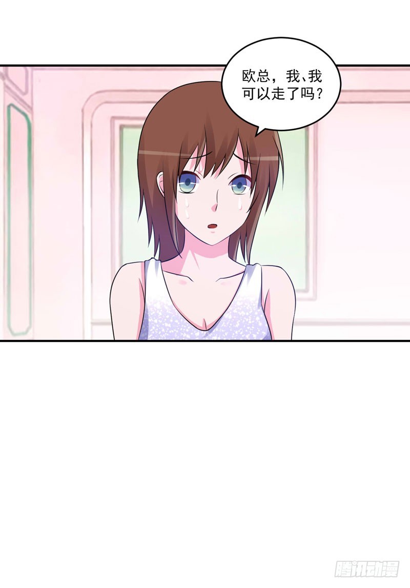 第87话 你怀了谁的孩子23