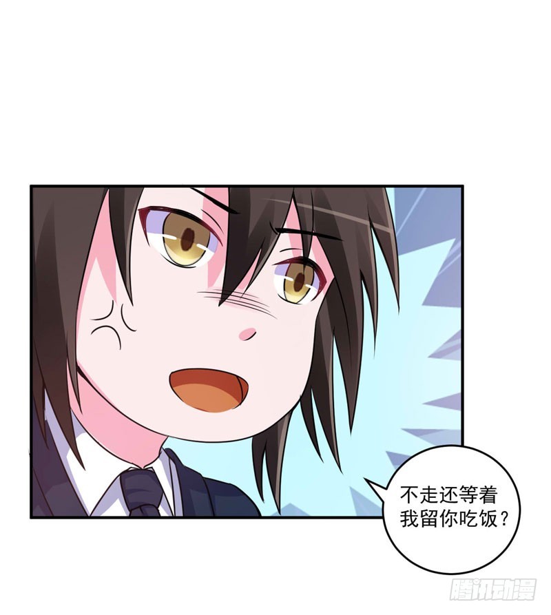 第87话 你怀了谁的孩子24