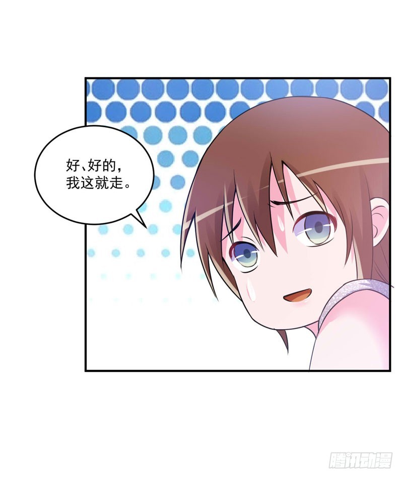 第87话 你怀了谁的孩子25