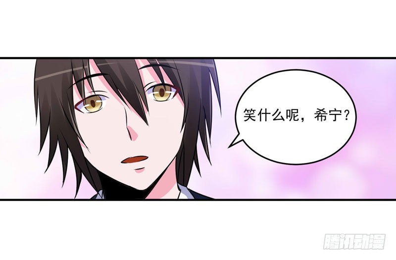 第87话 你怀了谁的孩子28