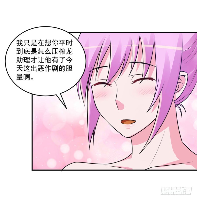 第87话 你怀了谁的孩子29