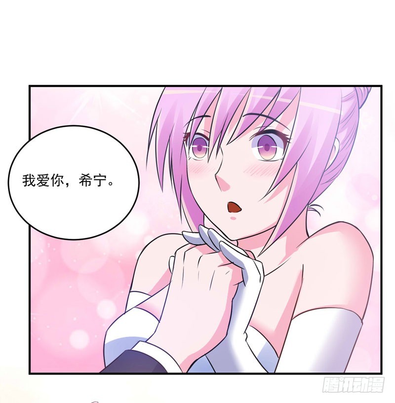 第87话 你怀了谁的孩子32