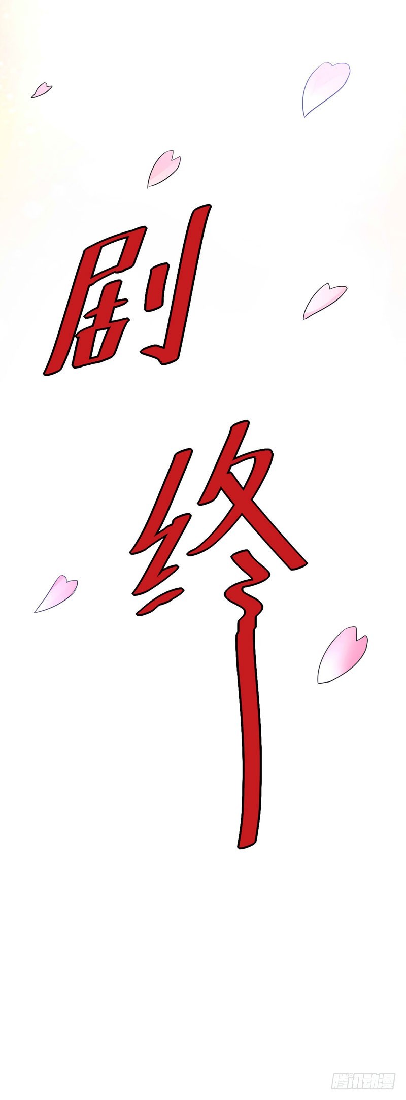 第87话 你怀了谁的孩子34