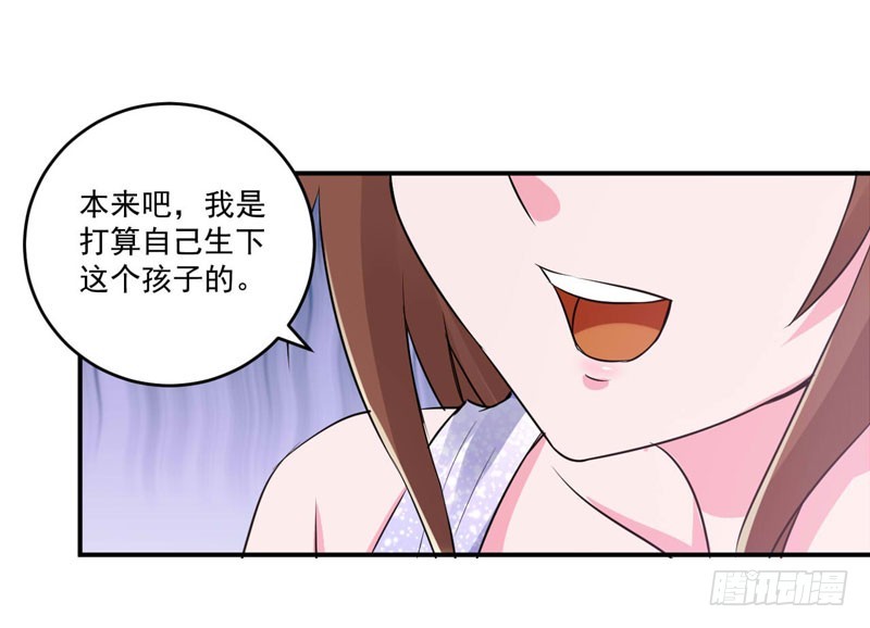 第87话 你怀了谁的孩子4