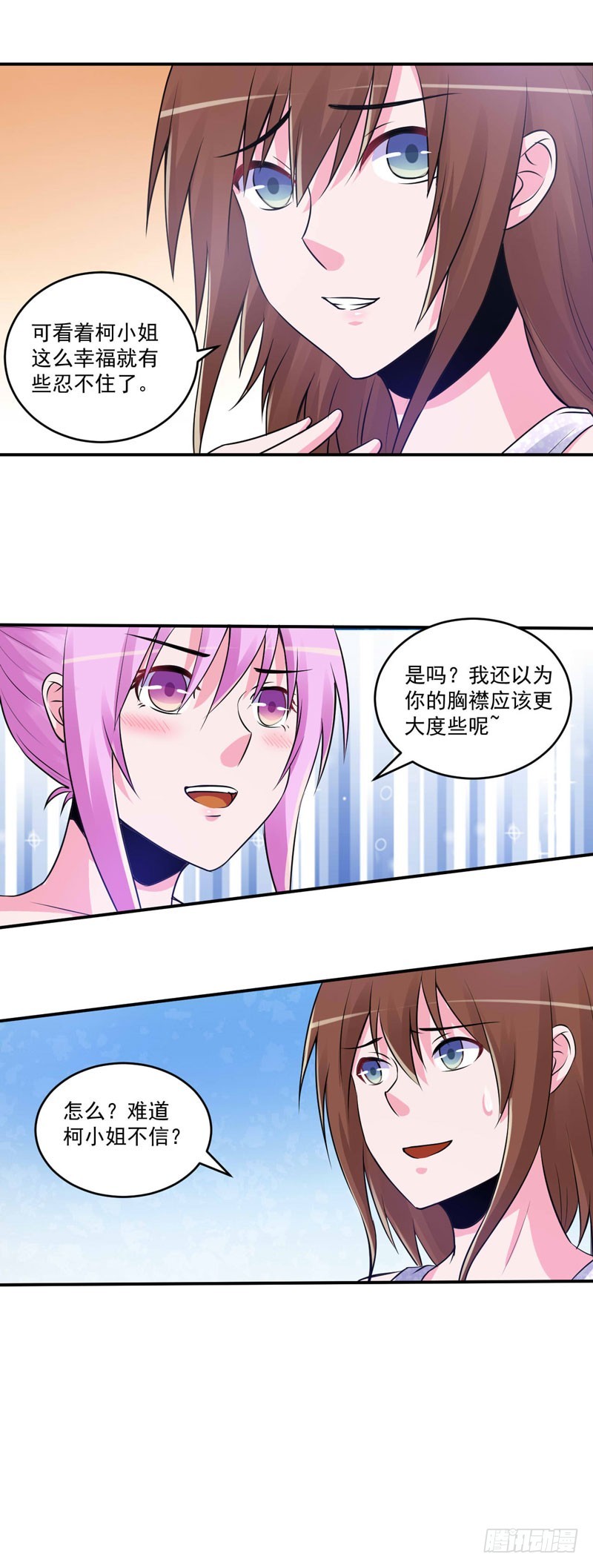 第87话 你怀了谁的孩子5