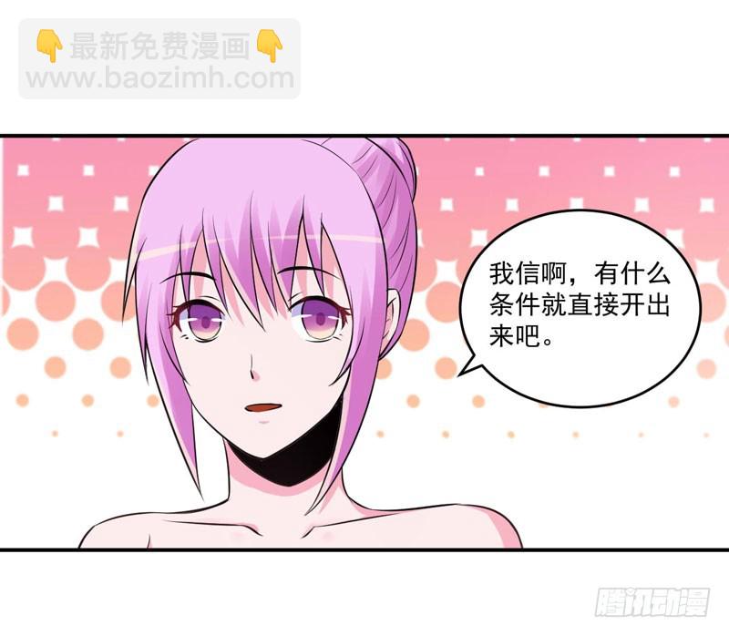 第87话 你怀了谁的孩子6