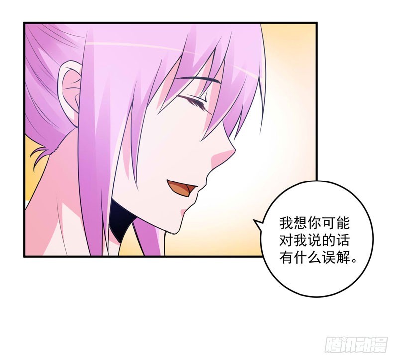 第87话 你怀了谁的孩子8